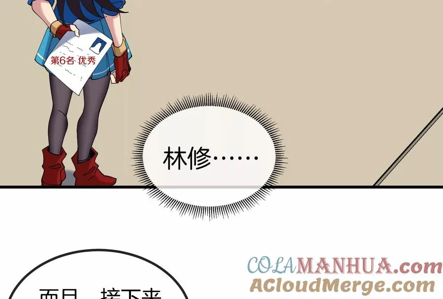 第30话 搜集怪兽晶核52