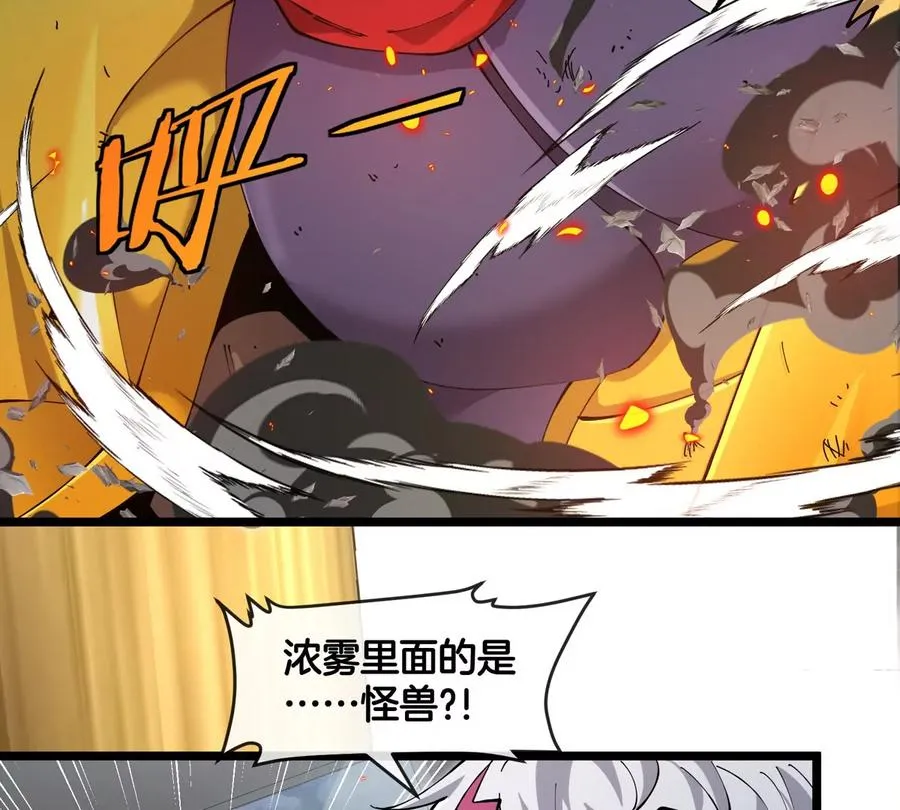 第45话 破星蛮猿42