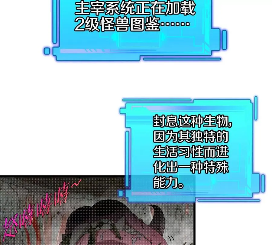 第13话 开启怪兽空间57