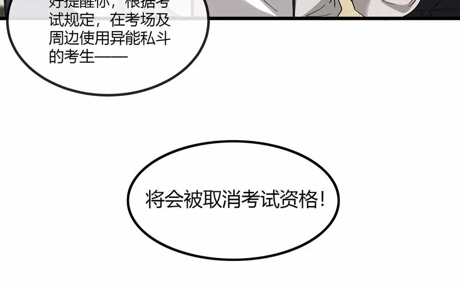 第29话 冤家路窄23