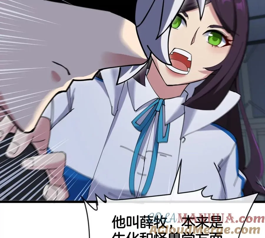 第18话 这是Cosplay会场吗？92
