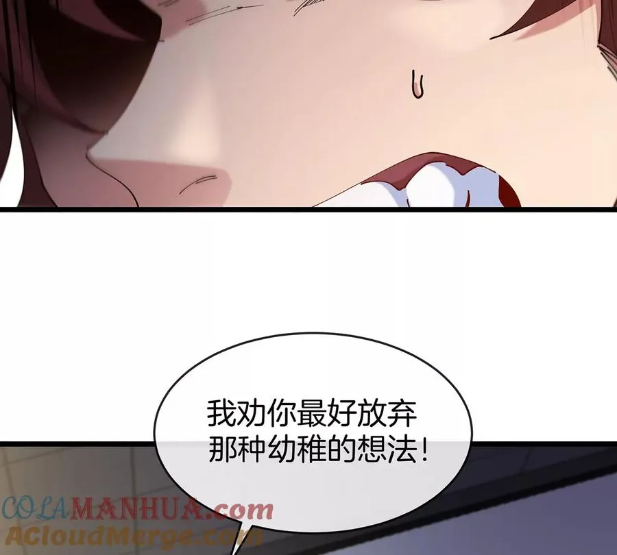 第2话 只好成为怪兽主宰了104
