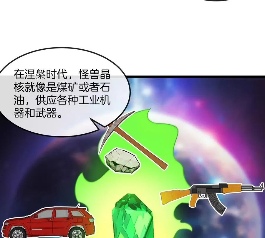 第23话 一包晶核引发的比试35