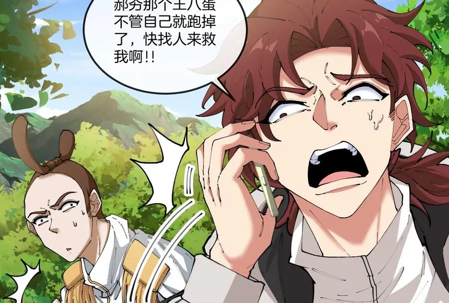 第51话 另一个极渊岛怪兽42