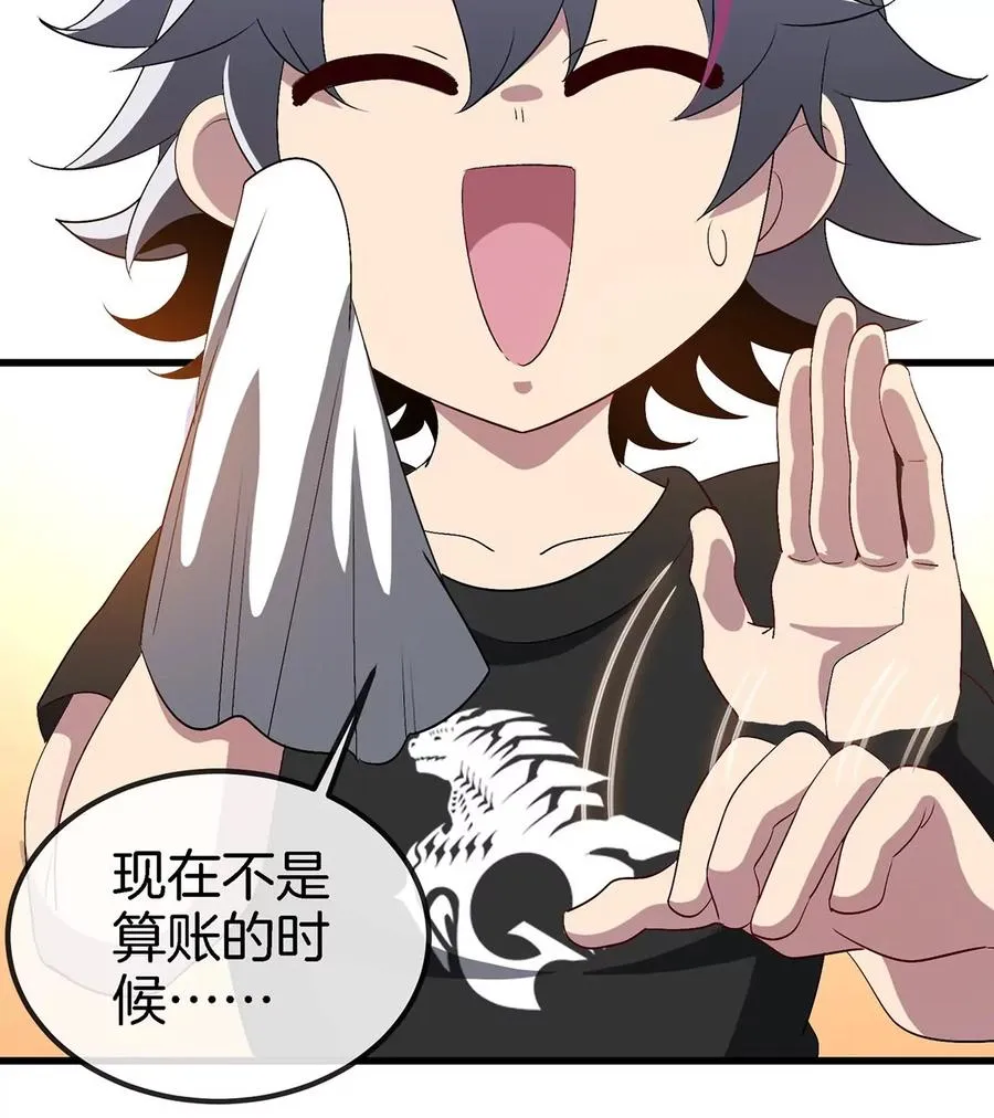 第5话 徽章与秘境46