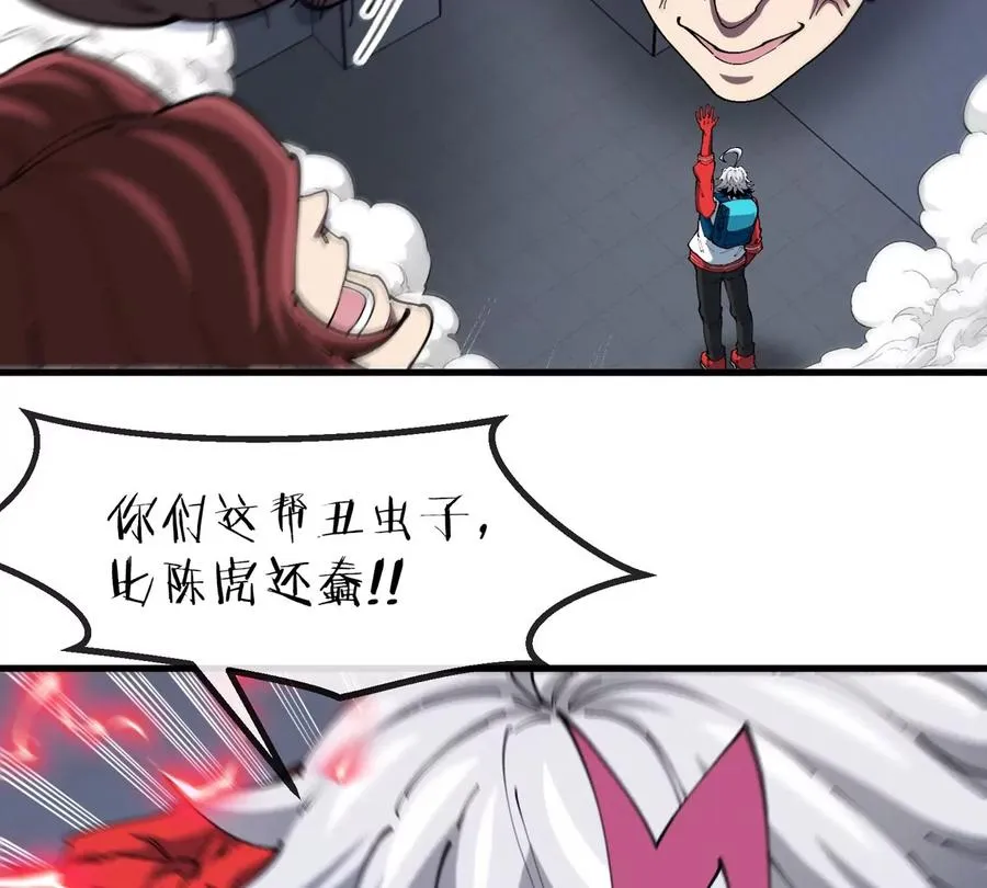 第34话 息虫陷阱49