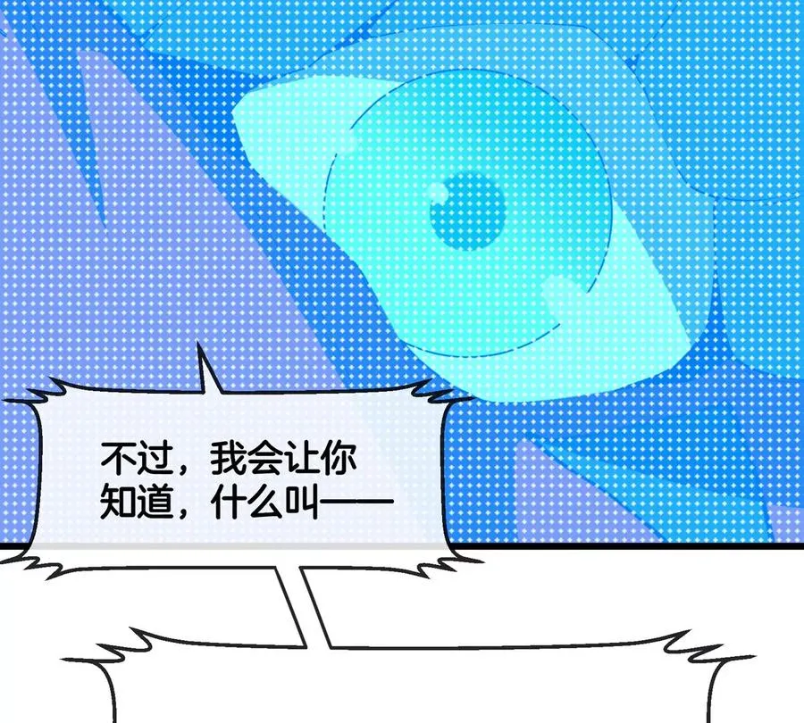 第19话 怪兽大闹研究室63