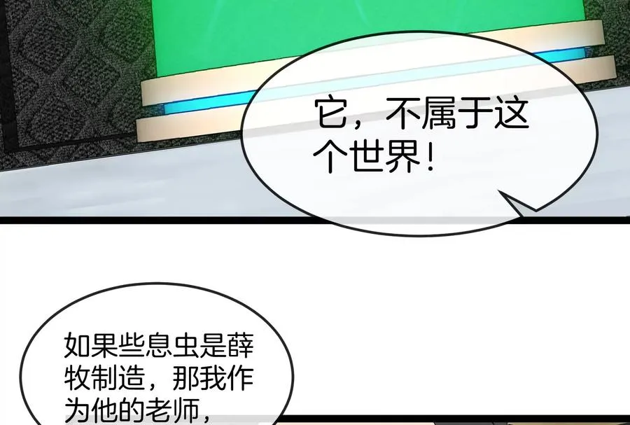 第51话 另一个极渊岛怪兽30