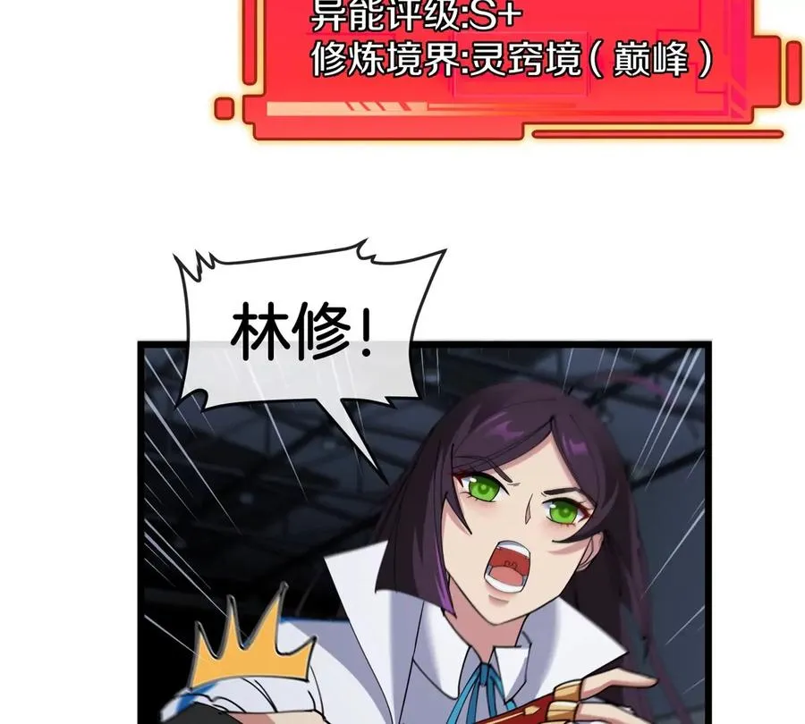 第18话 这是Cosplay会场吗？95