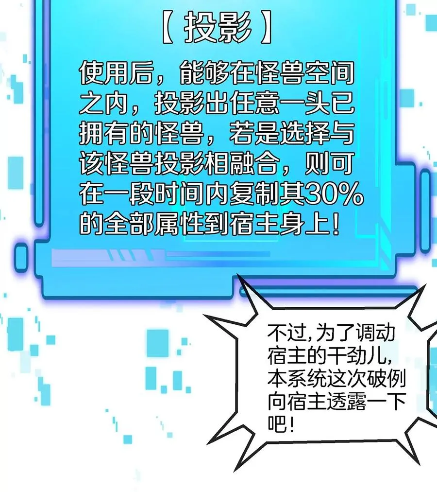 第5话 徽章与秘境34