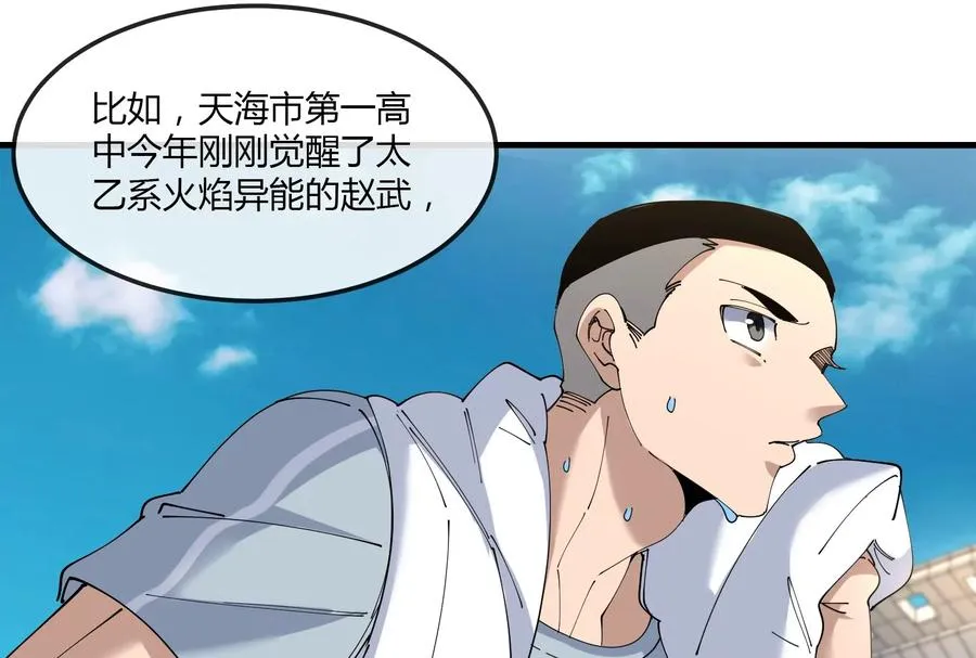 第30话 搜集怪兽晶核65