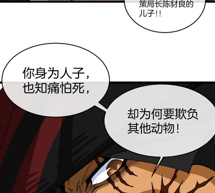 第46话 兵驰狼62
