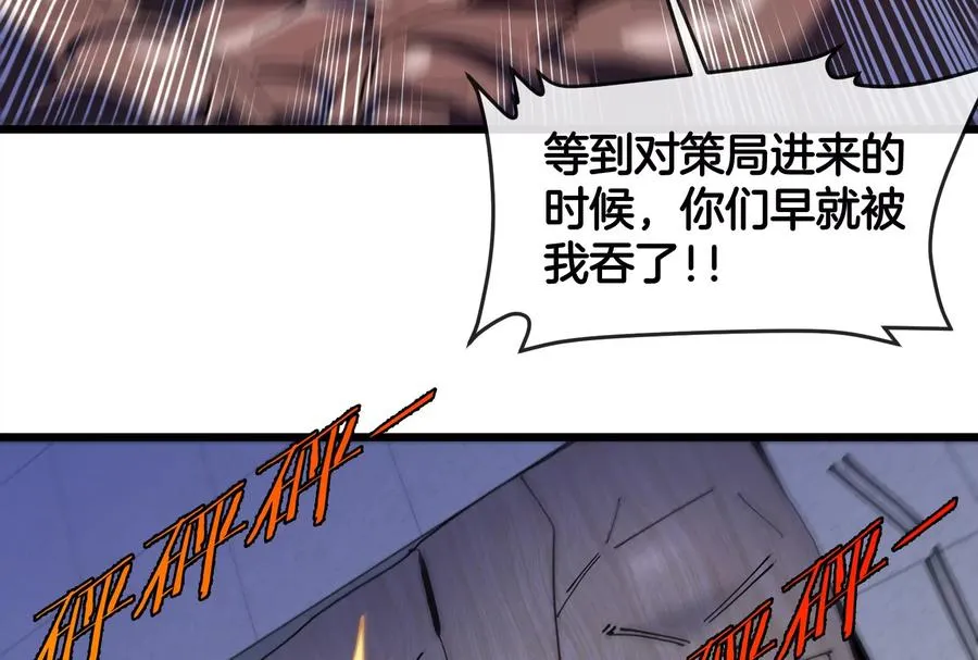 第38话 你也是怪兽！65