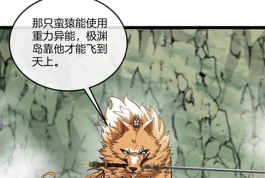 第49话 父子相见90