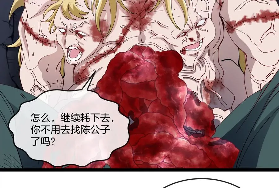 第51话 另一个极渊岛怪兽67