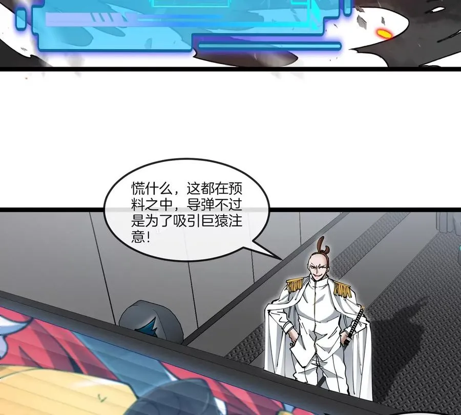 第45话 破星蛮猿50