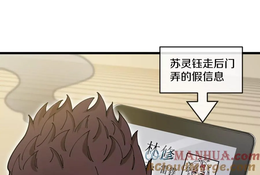 第30话 搜集怪兽晶核76