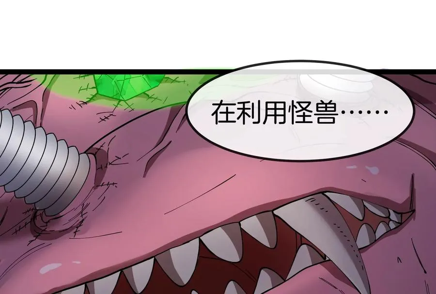 第55话 百吨级地下研究室57