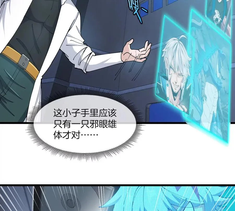 第18话 这是Cosplay会场吗？102