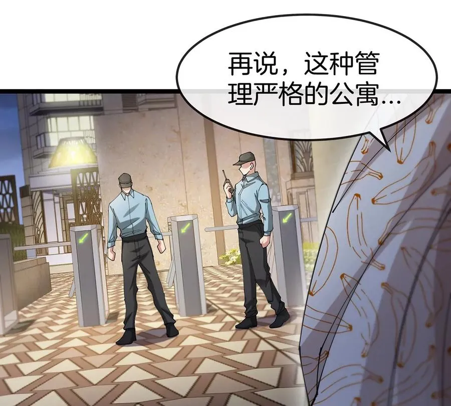 第4话 比怪兽更恐怖的女人57