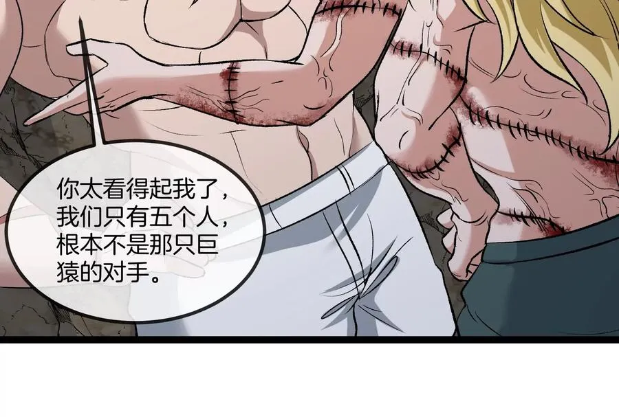 第55话 百吨级地下研究室139
