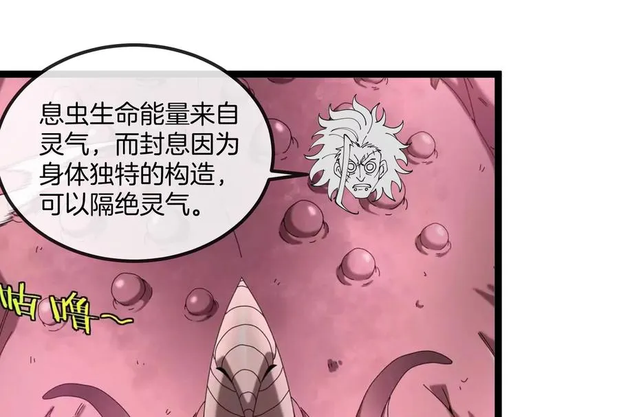 第58话 博士被怪兽吃了！55