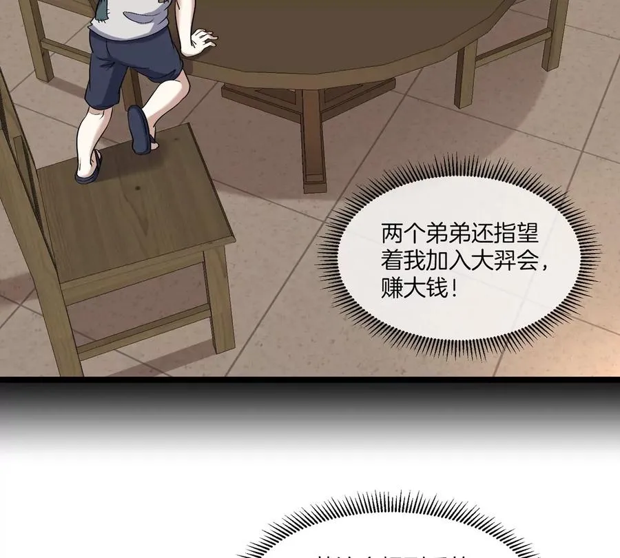 第32话 十六个陈虎一台戏23