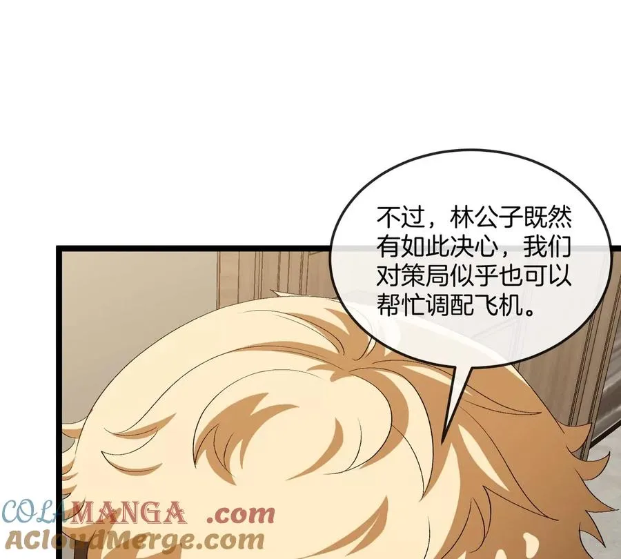 第44话 大闹对策局12