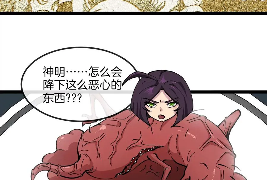 第53话 必须阻止极渊岛怪兽35