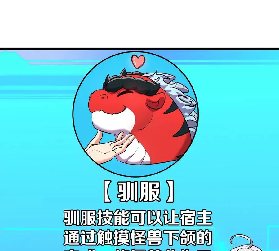第3话 夔龙仔降生109