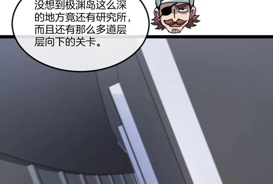 第55话 百吨级地下研究室114