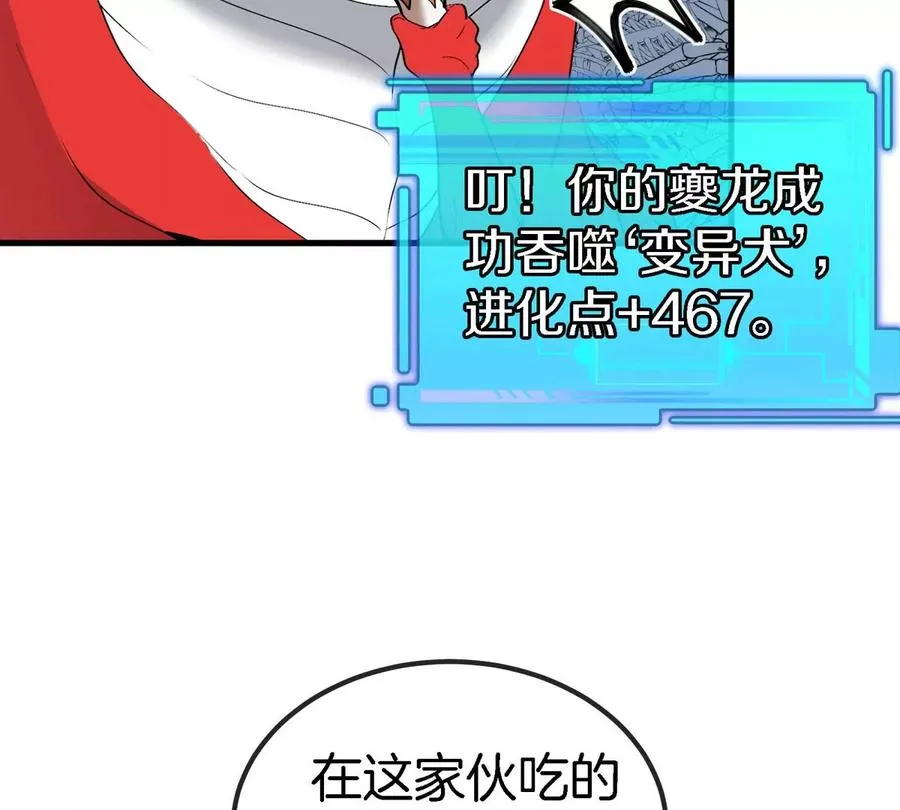 第14话 吃不完打包31