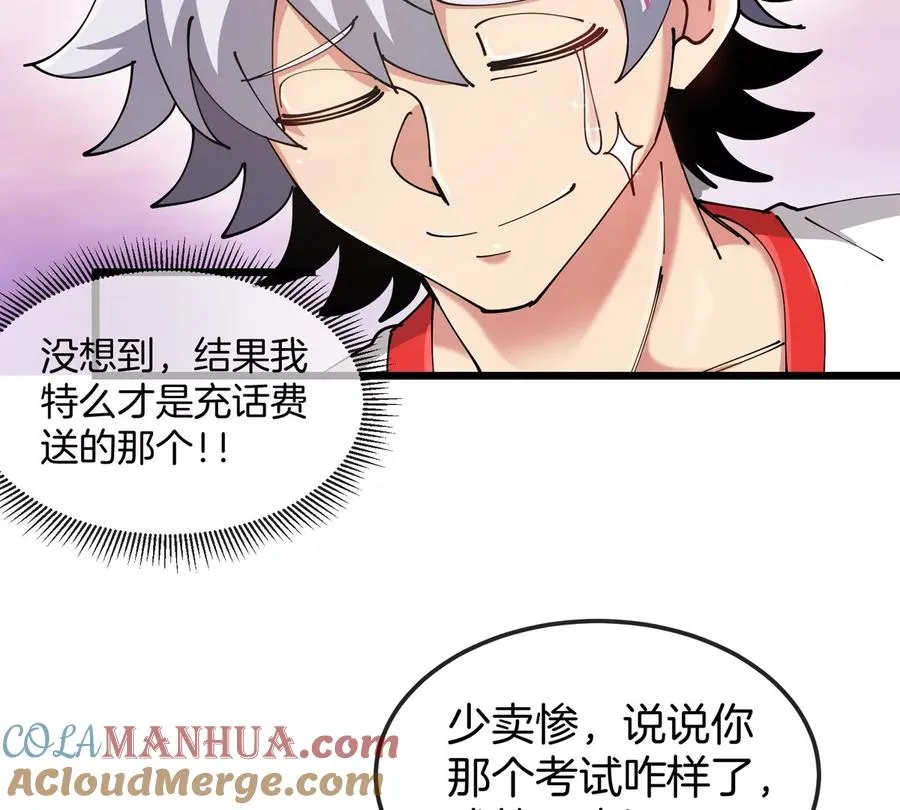 第21话 来我家特训吧！48