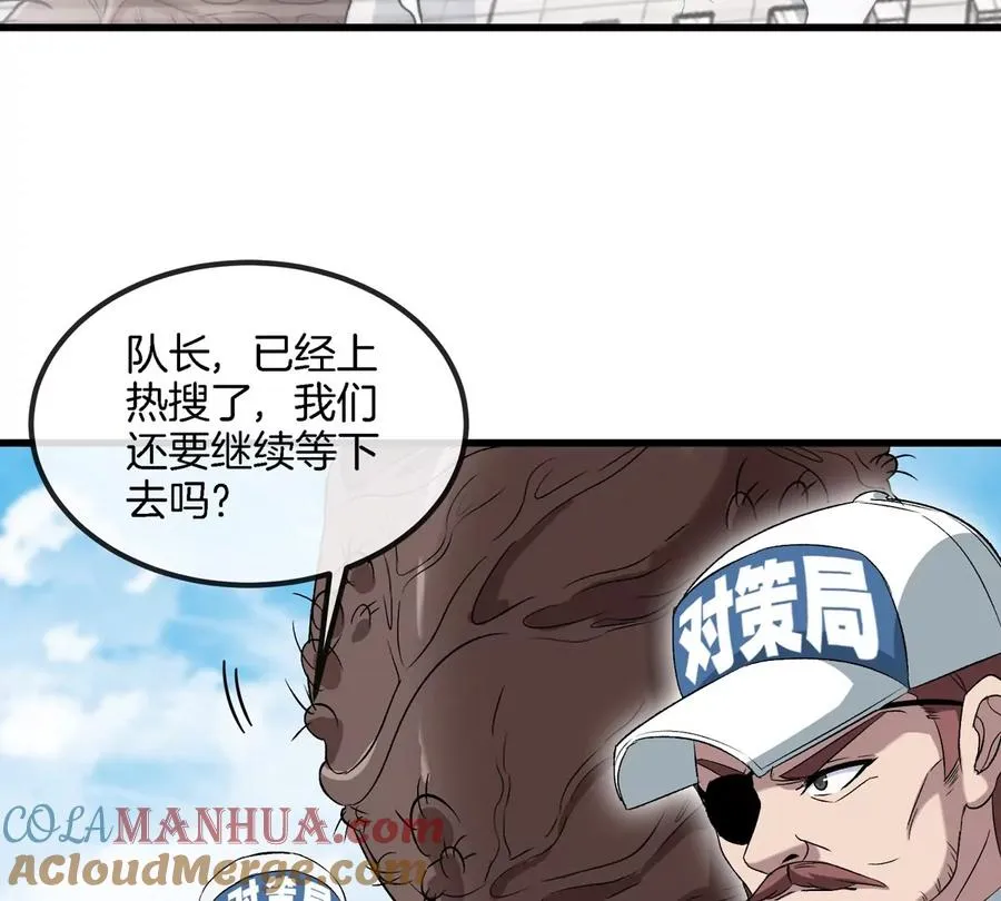 第36话 怪兽vs大怪兽69