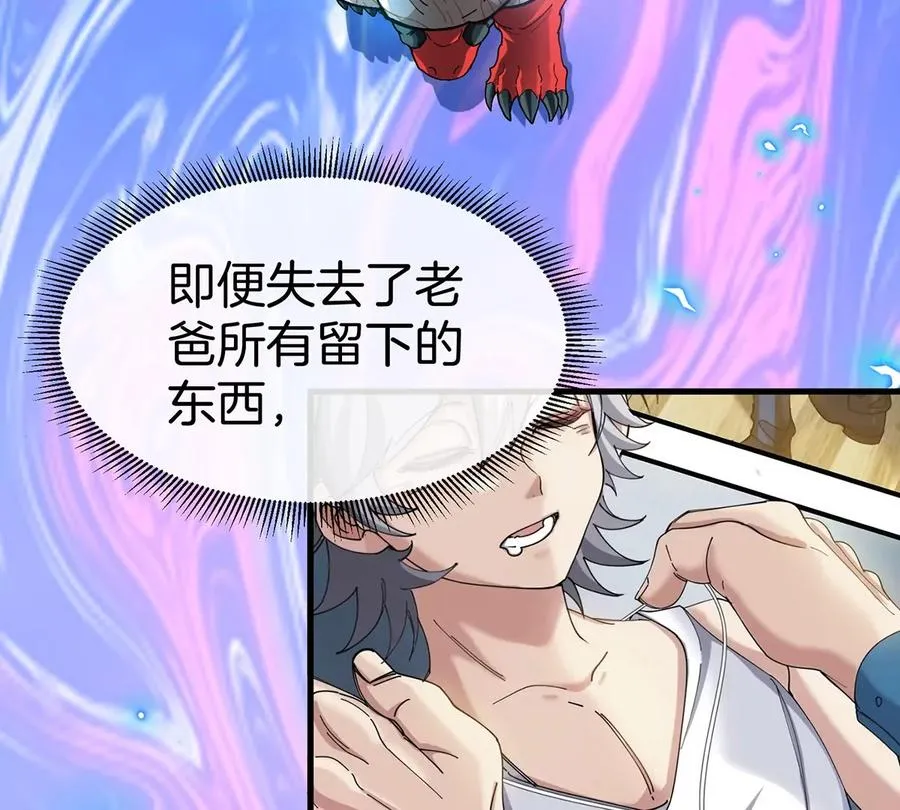 第5话 徽章与秘境78