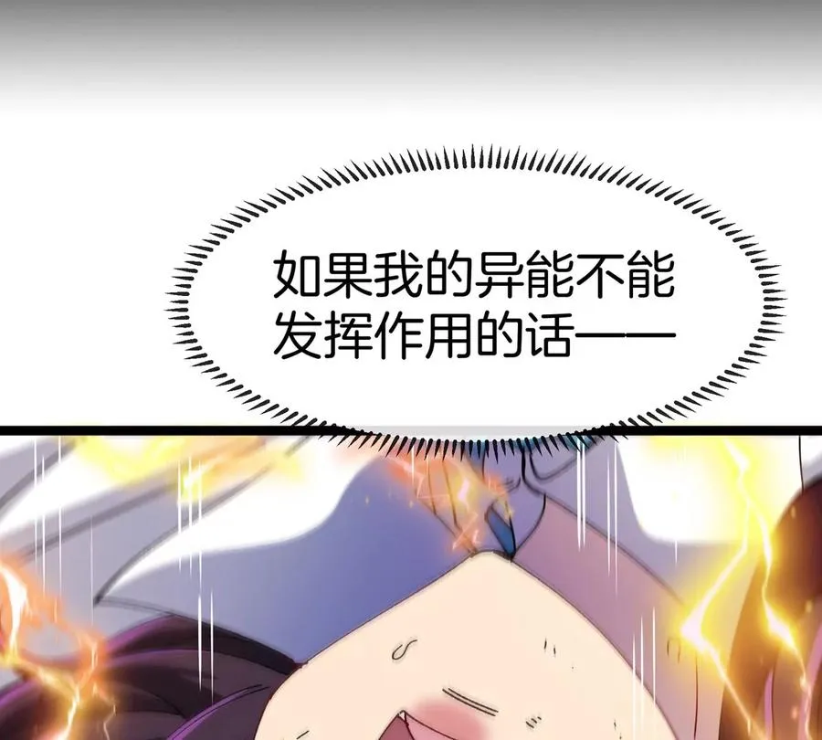 第61话 十种异能55
