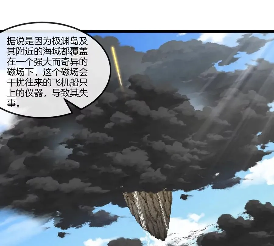 第45话 破星蛮猿21
