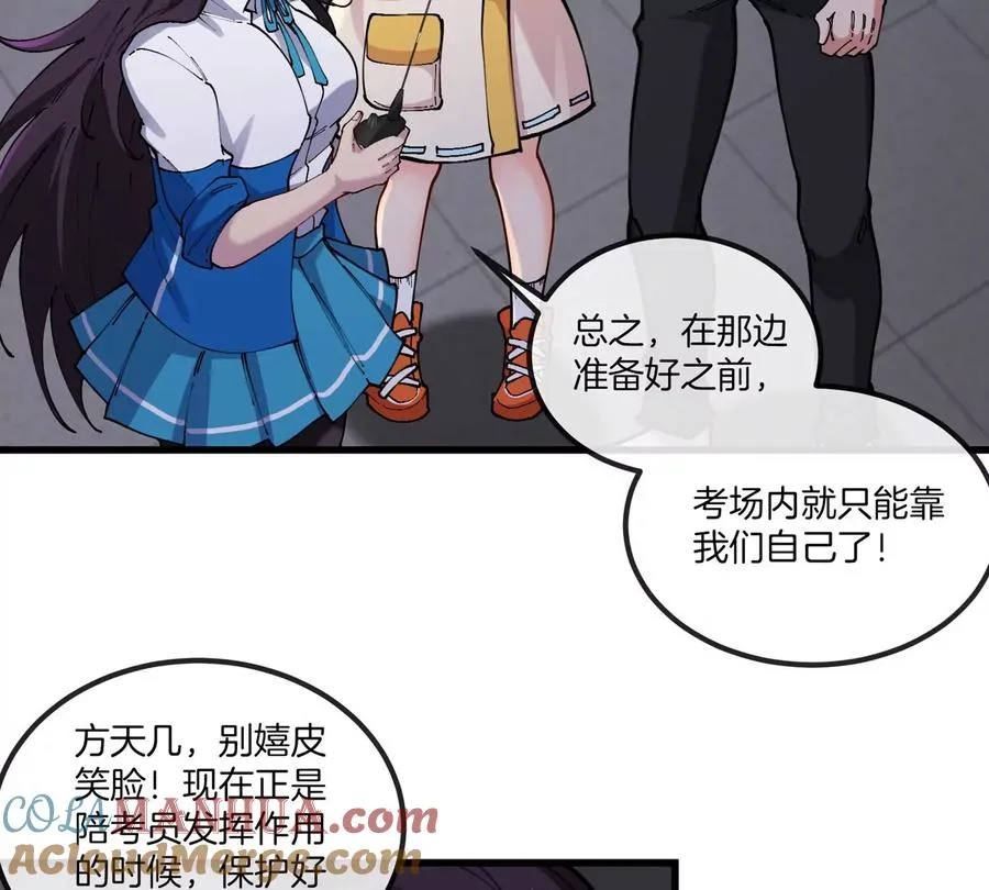 第32话 十六个陈虎一台戏96