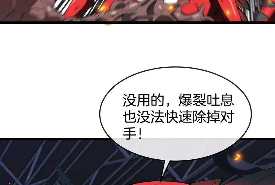 第38话 你也是怪兽！78