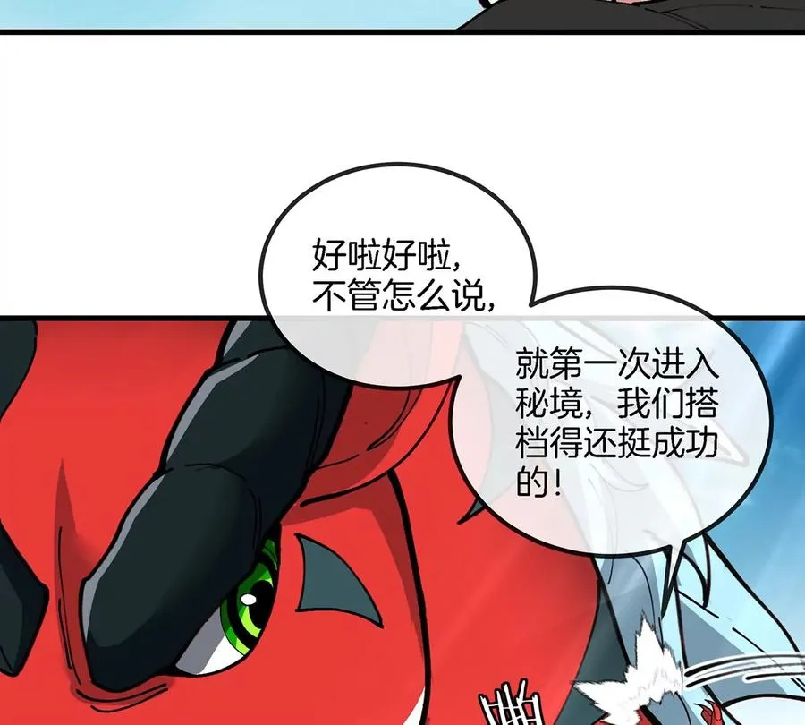 第8话 怪兽说话了？！87