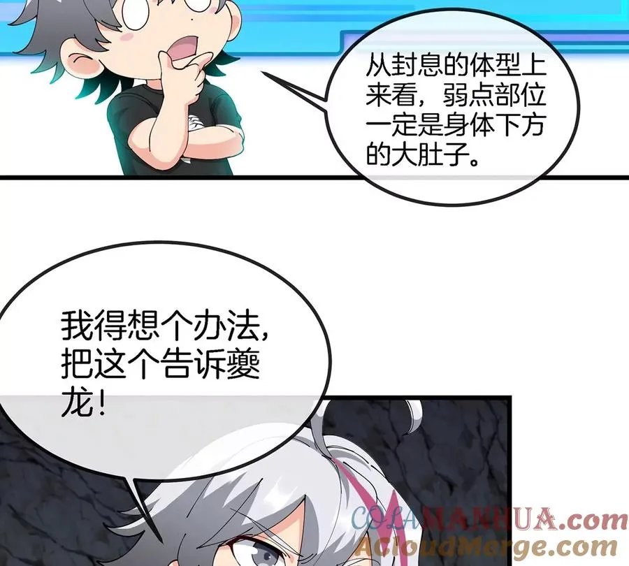 第11话 签到就送爆裂吐息104