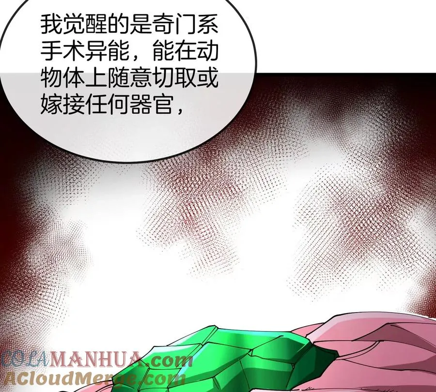 第19话 怪兽大闹研究室12