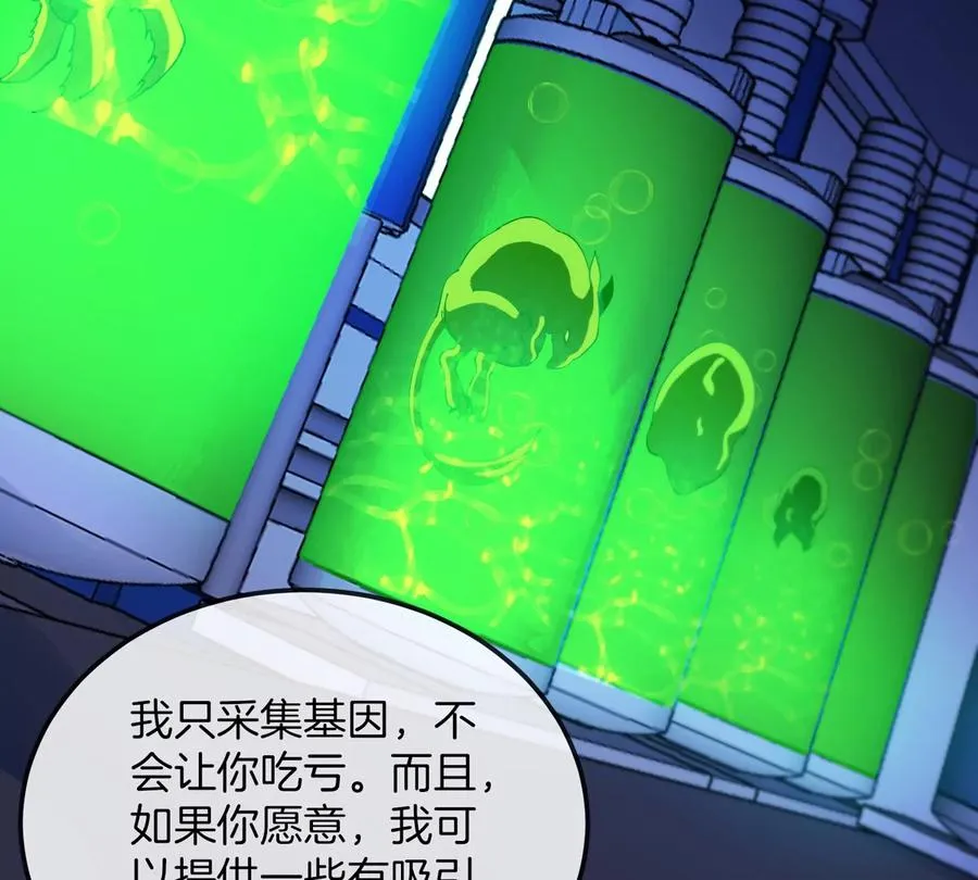 第18话 这是Cosplay会场吗？74