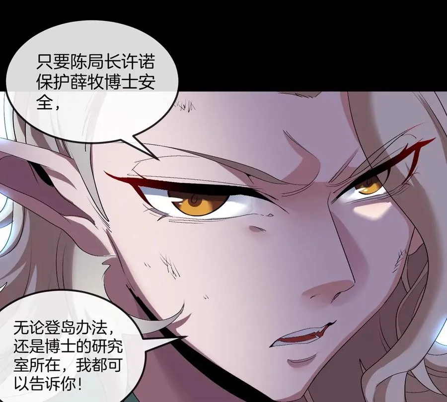 第46话 兵驰狼15