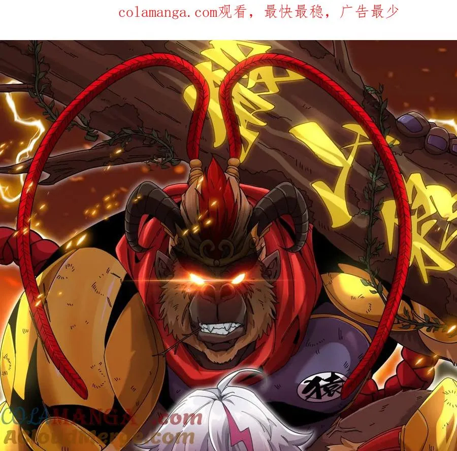 第47话 收获筋斗云0