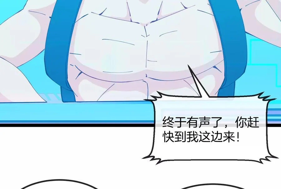 第55话 百吨级地下研究室7
