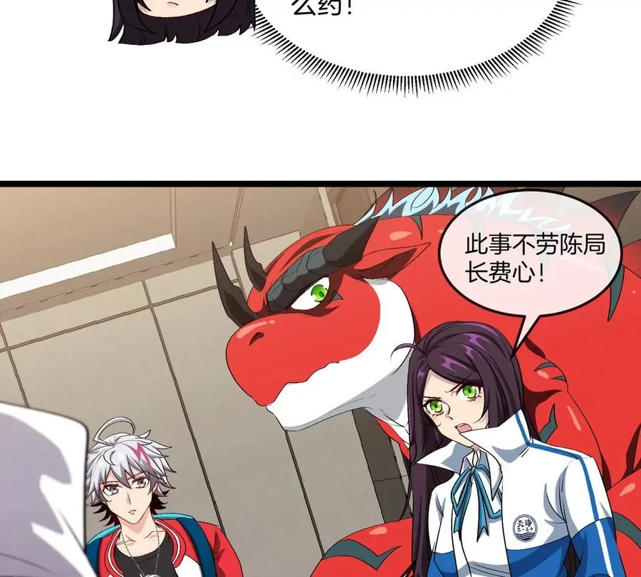 第44话 大闹对策局14