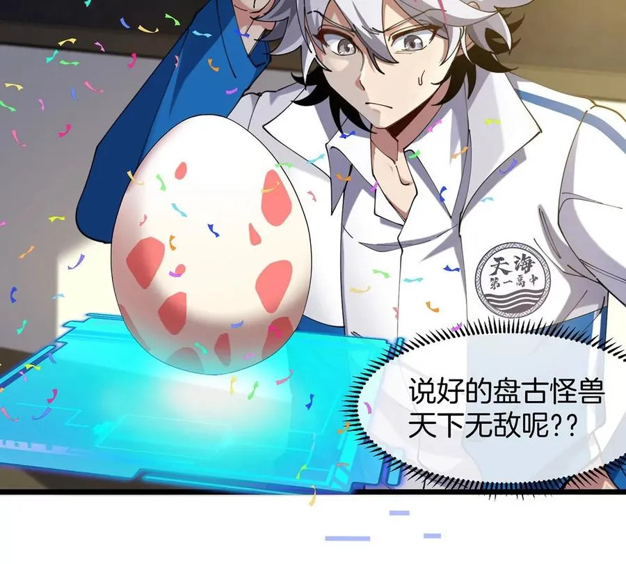 第1话 英雄之子与叛徒之子267