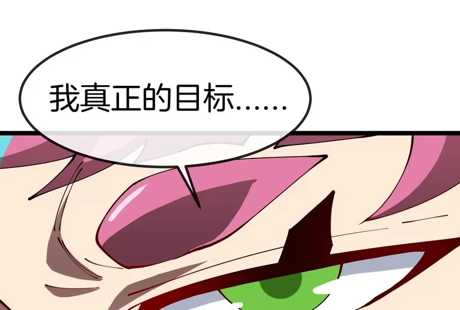 第57话 让那只可怕的怪兽复活157