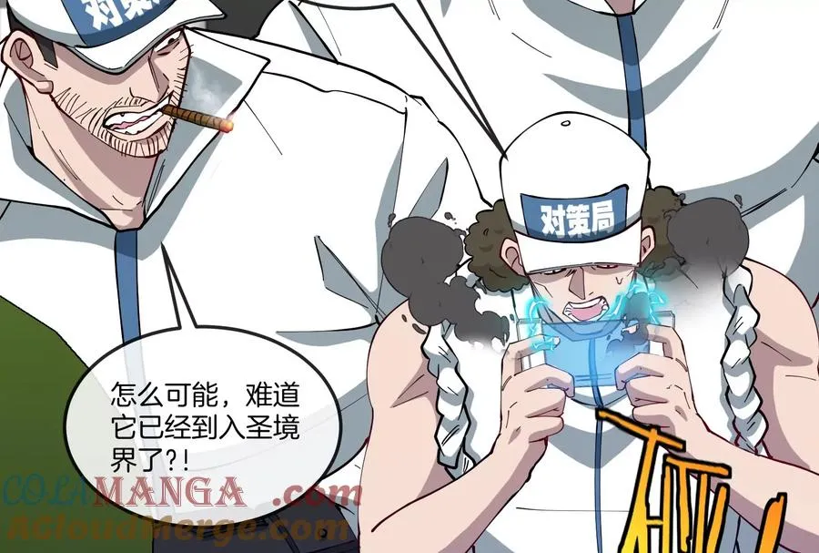 第51话 另一个极渊岛怪兽108